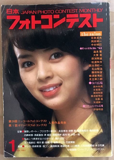 1981年1月29日|1981年の日本